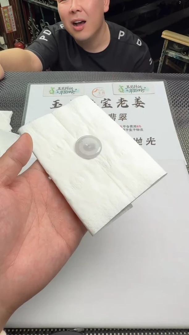 未镶嵌定制翡翠皮*?--011933