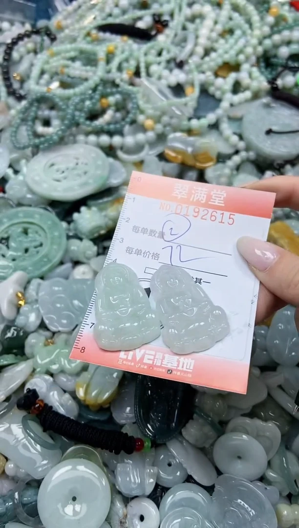 颈饰未镶嵌翡翠冰***卢闪购0192615