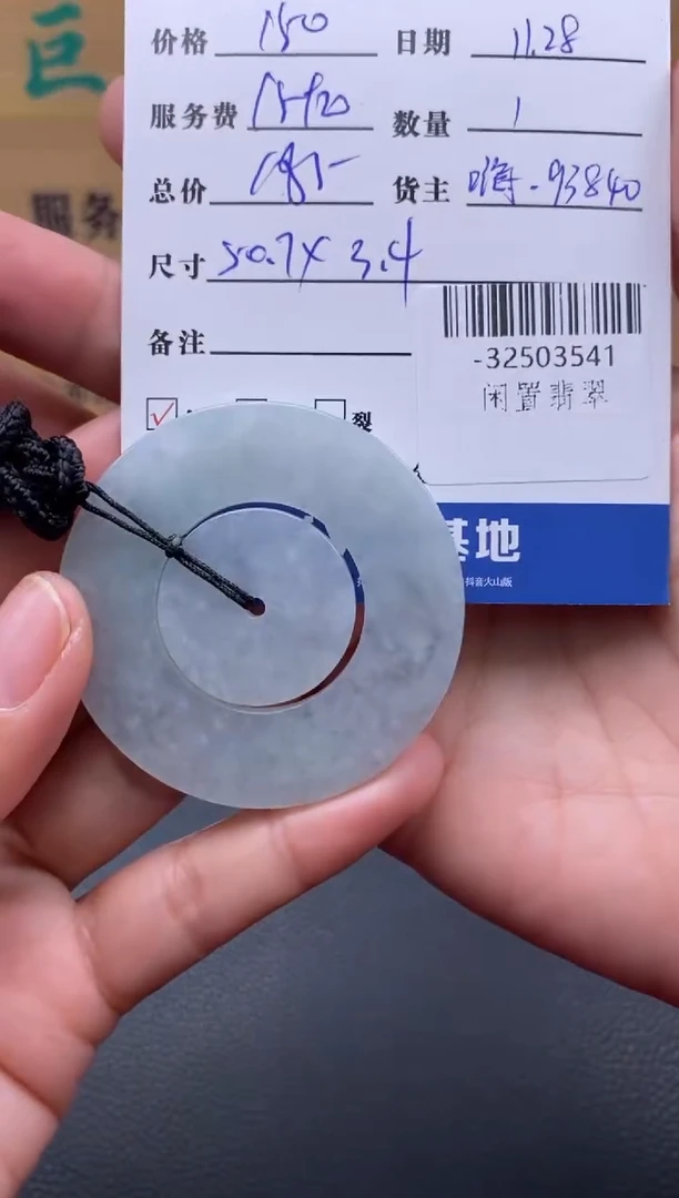 颈饰未镶嵌翡翠多人-32503541