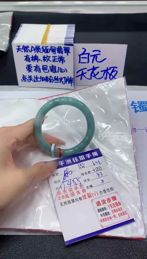 翡翠手镯未镶嵌1