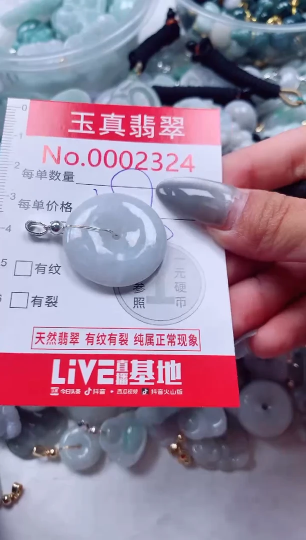 吊坠(不含链)未镶嵌翡翠2324