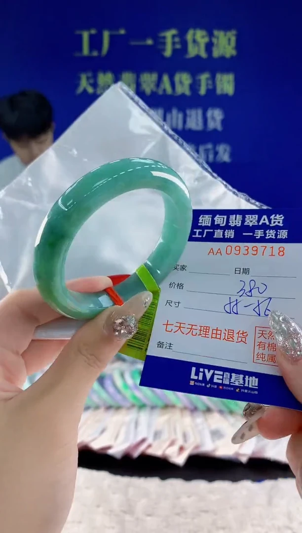 未镶嵌手镯翡翠18天然翡翠A货