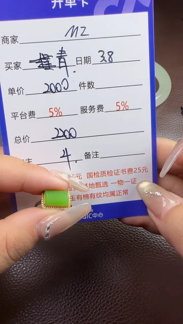 【闪购商品】和田玉挂件未镶嵌戒指