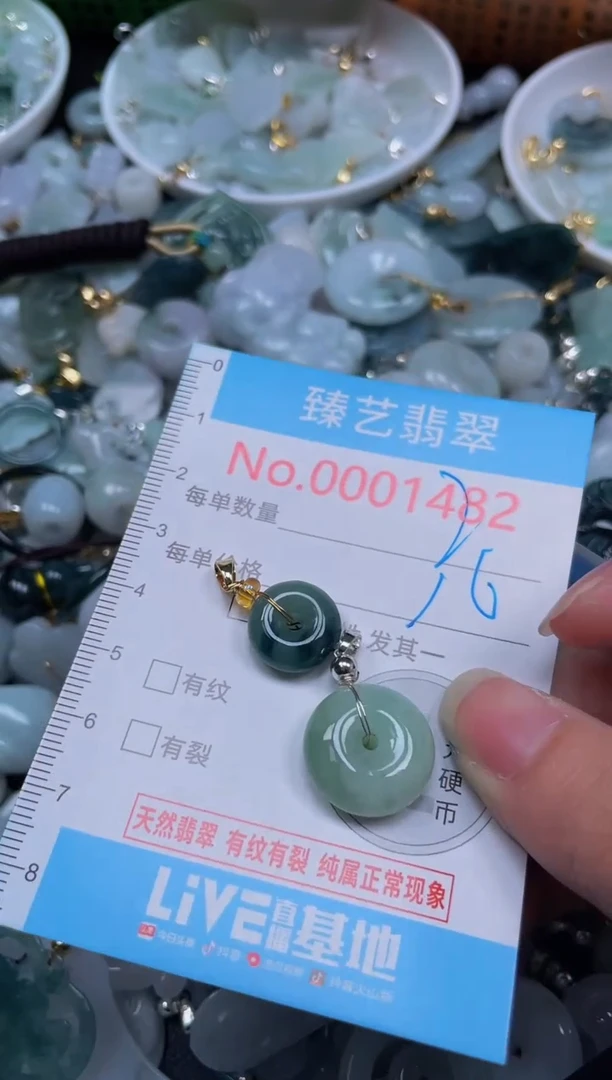 吊坠(不含链)未镶嵌翡翠1483