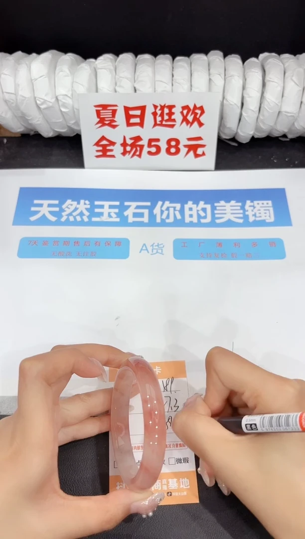 未镶嵌手镯石英质玉189-57.3