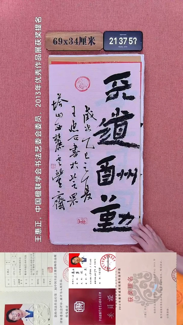 书法202         王老师书法作品