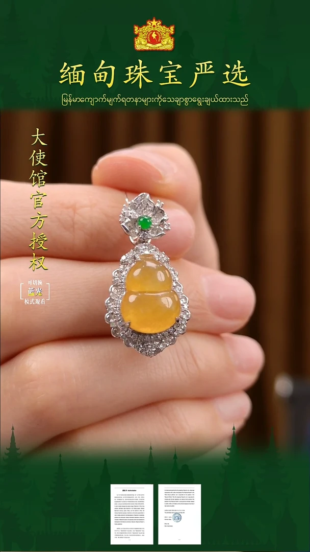 吊坠(不含链)18K金镶嵌翡翠 缅甸珠宝严选