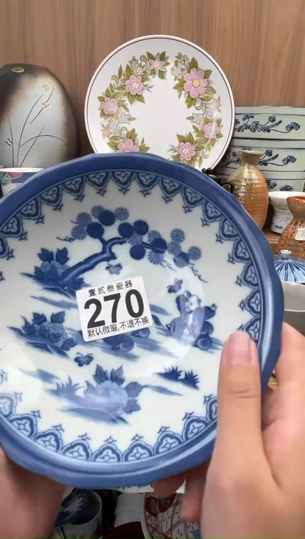 積**寳瓷器瓷器瓷器瓷器