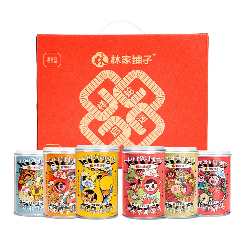 林家铺子蛇年限定水果罐头礼盒425g*6罐新年送礼佳品混合口味年货