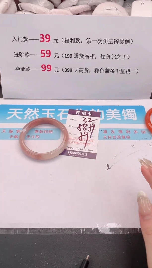 未镶嵌手镯石英质玉32