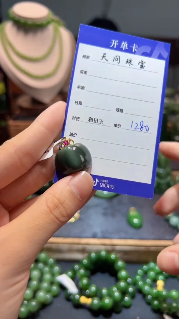 和田玉（碧玉）18K金镶嵌颈饰1