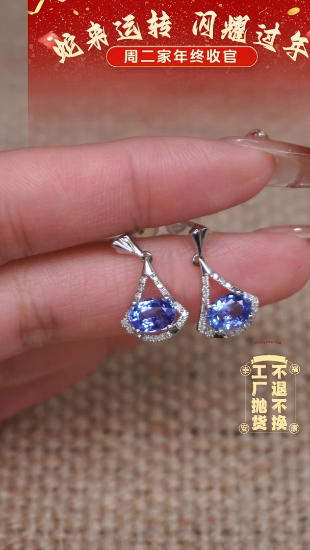 【闪购商品】蓝宝石耳饰18K金镶嵌118工厂抛货 不退不换