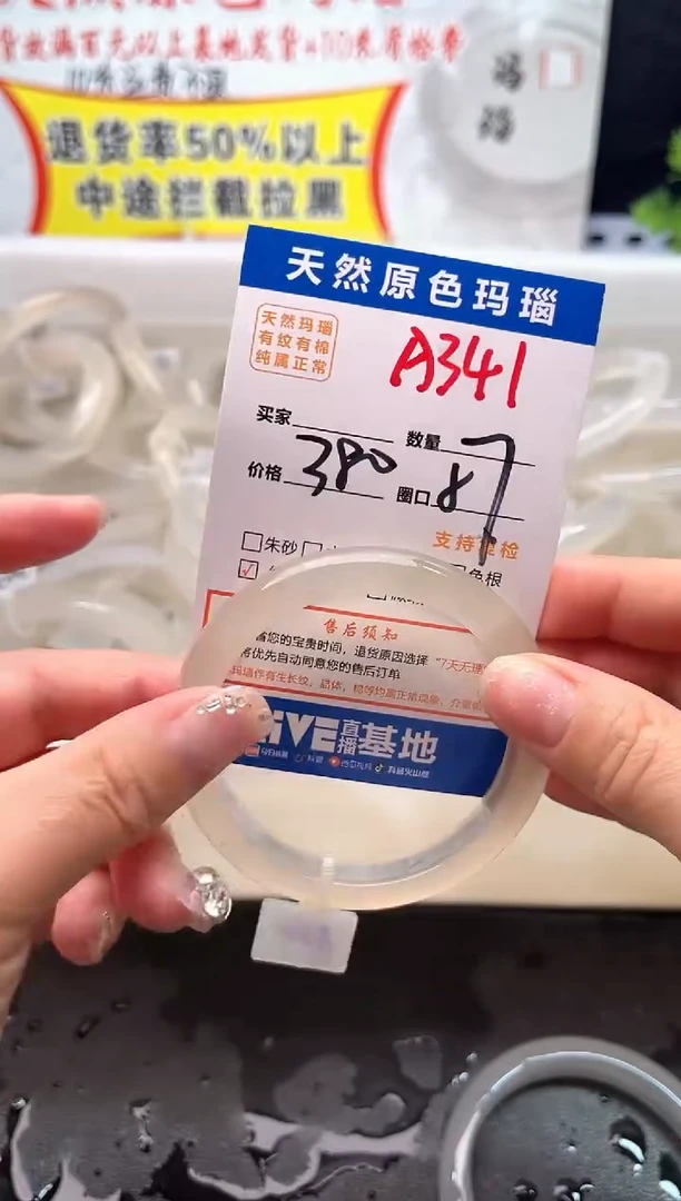手镯玛瑙/玉髓未镶嵌A341