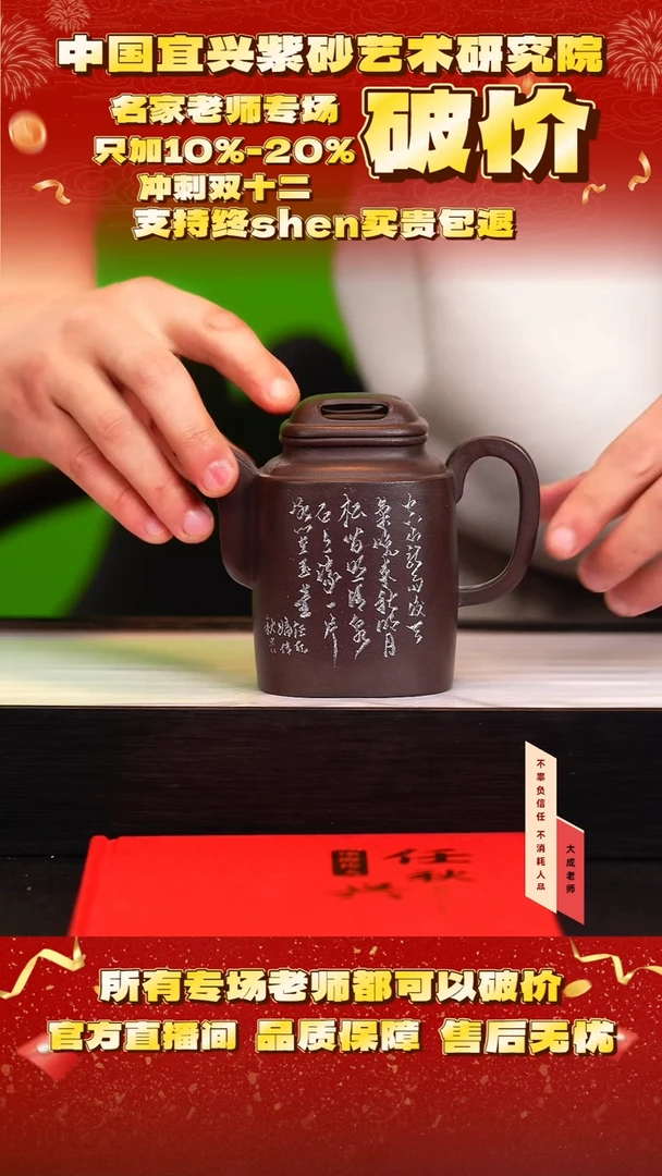 茶壶紫砂145号任 墨玉金砂 280cc左右