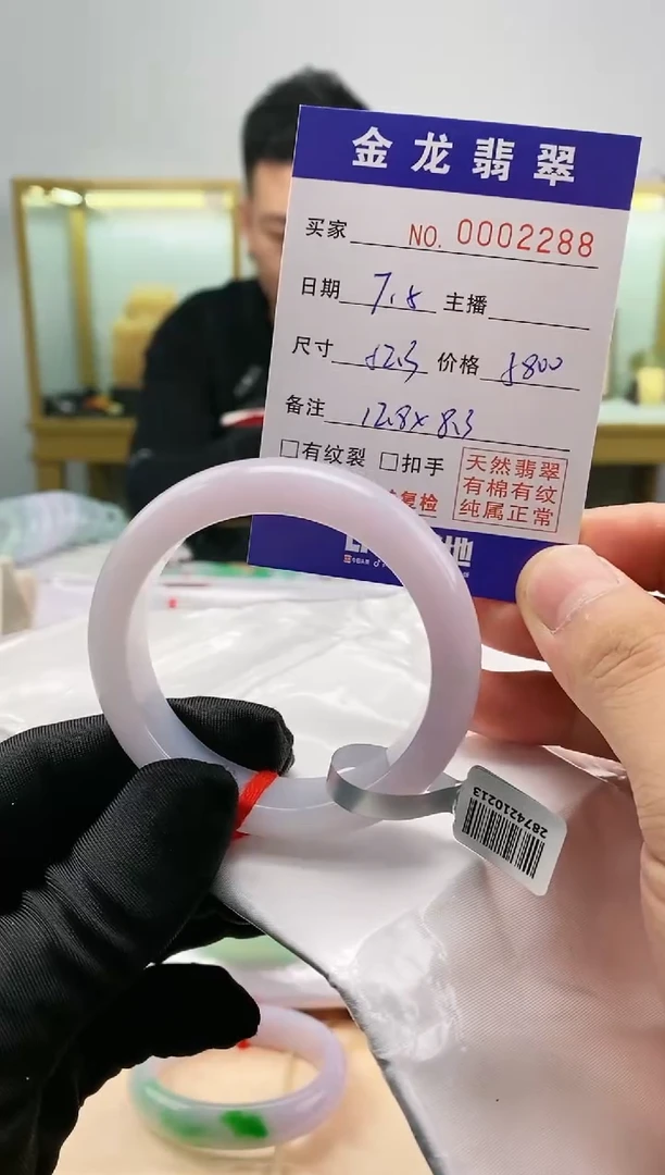 翡翠手镯未镶嵌天然翡翠a货手镯