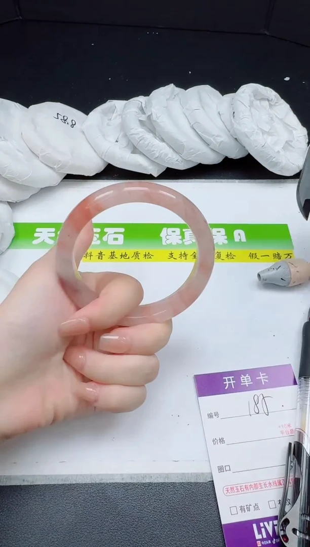 石英质玉手镯未镶嵌0185-5960