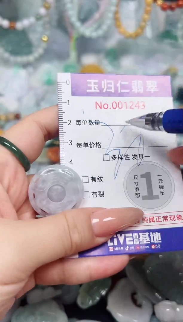 颈饰未镶嵌翡翠196