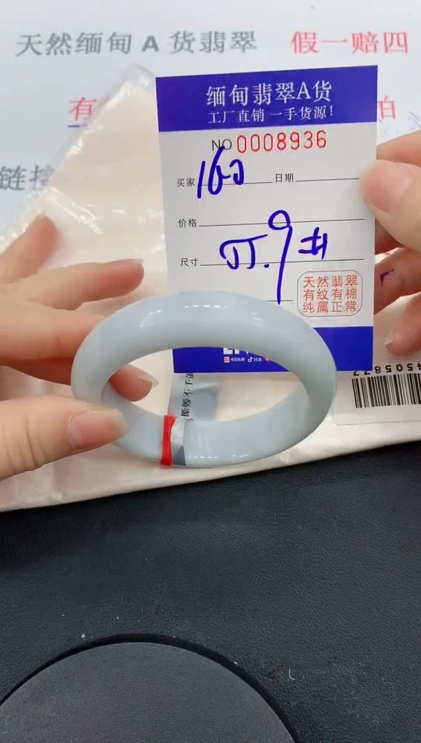 未镶嵌手镯翡翠36