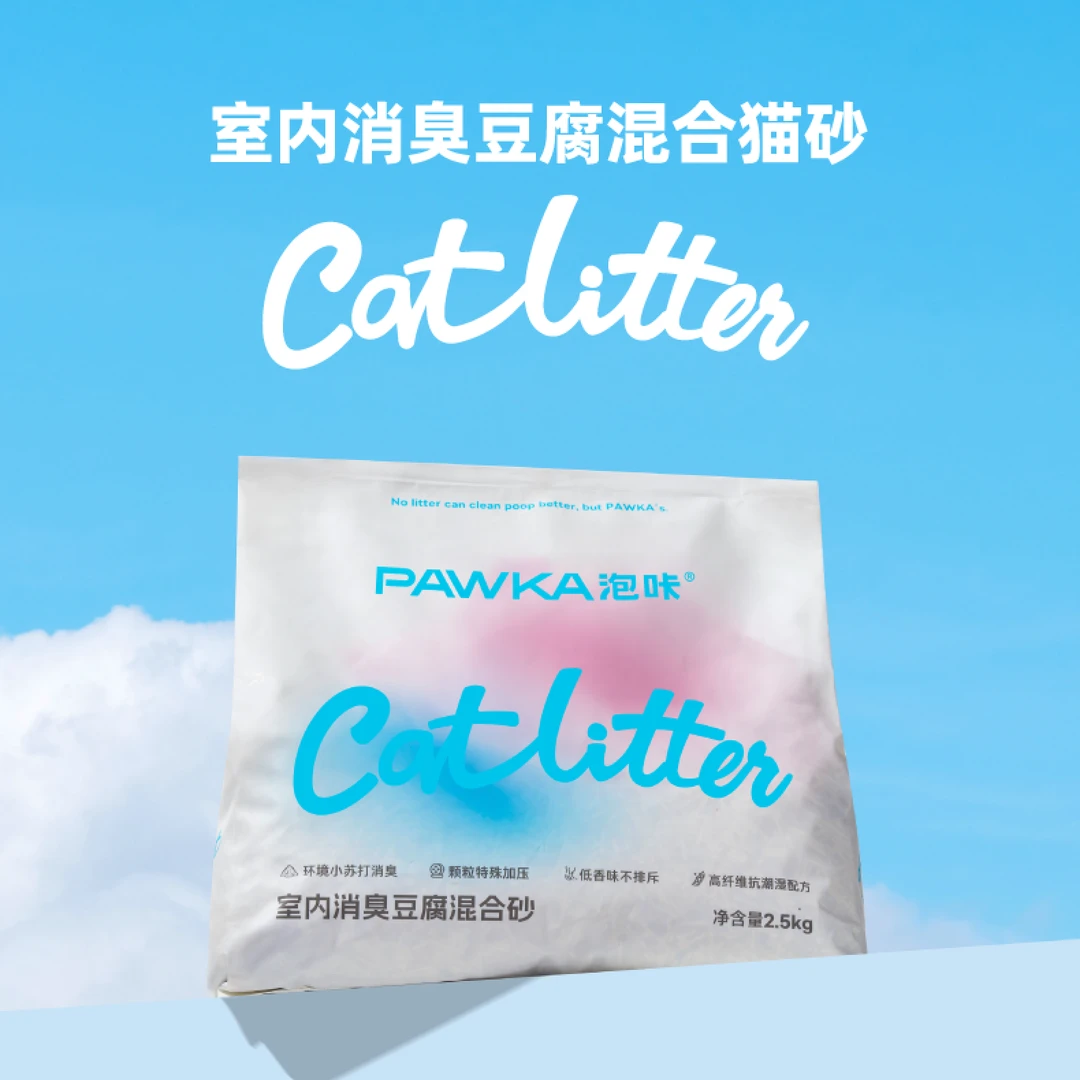 PAWKA泡咔室内除臭混合猫砂低尘膨润土豆腐砂吸水抑菌结团溶水