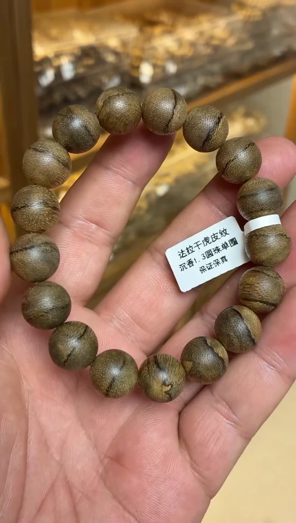 沉香手串 达拉干圆珠单圈虎皮纹1.3多样性发其一