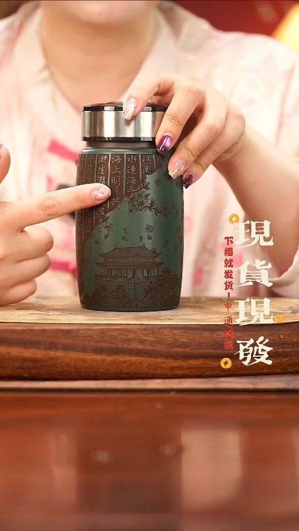 宜兴紫砂杯粉浆春江花月夜