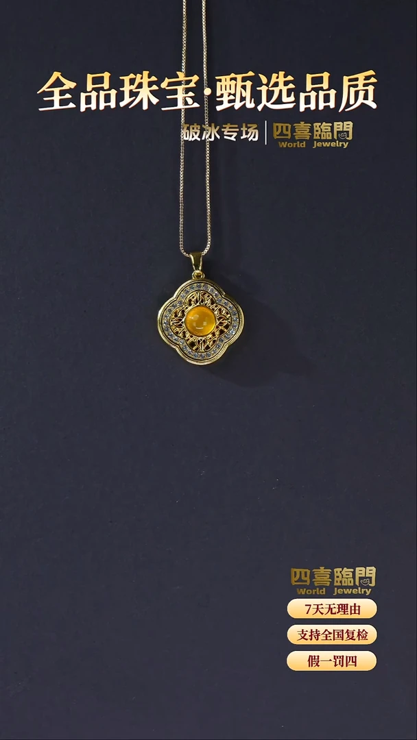 合金吊坠(不含链)玛瑙/玉髓幸运叶 黄玛瑙吊坠 TGD678