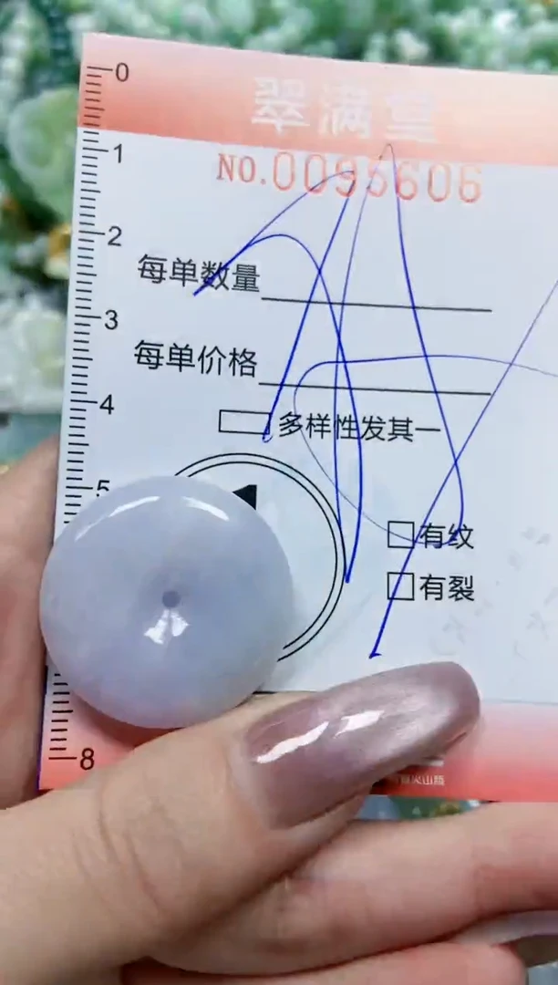 【闪购商品】翡翠颈饰未镶嵌闪购0095606