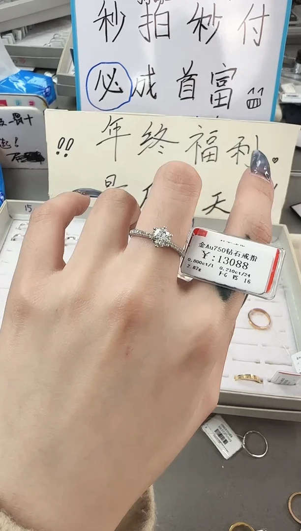 【闪购商品】钻石戒指/指环18K金镶嵌C2400308900266