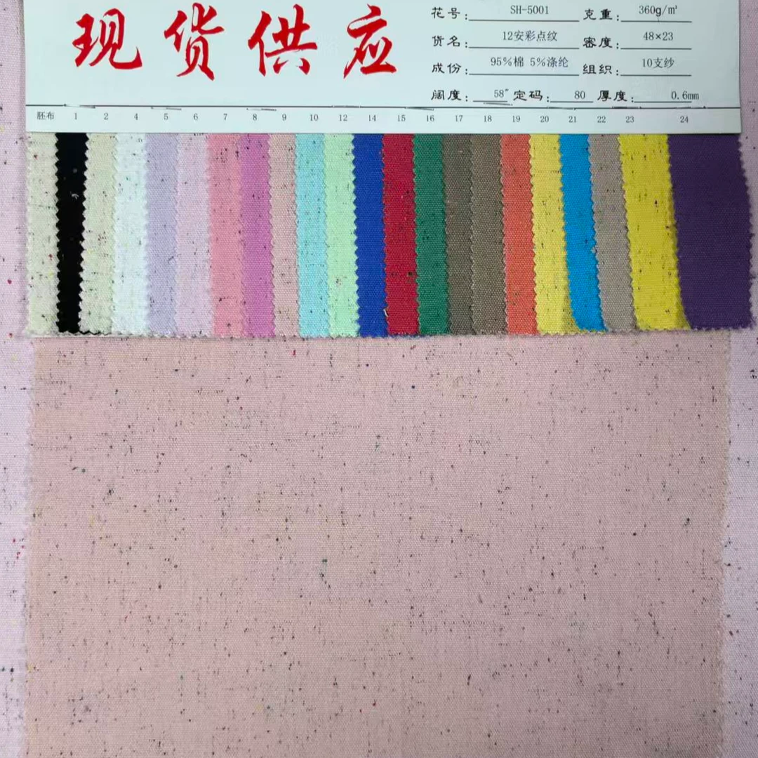 彩点布12安彩点帆布箱包鞋材面料