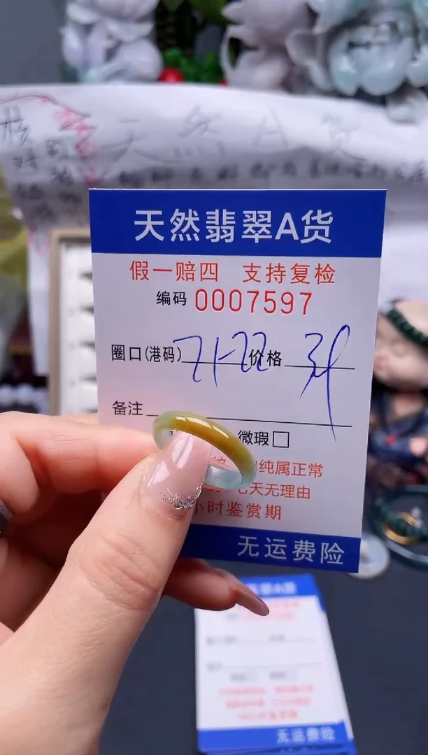【闪购商品】翡翠戒指未镶嵌21-2*7597........