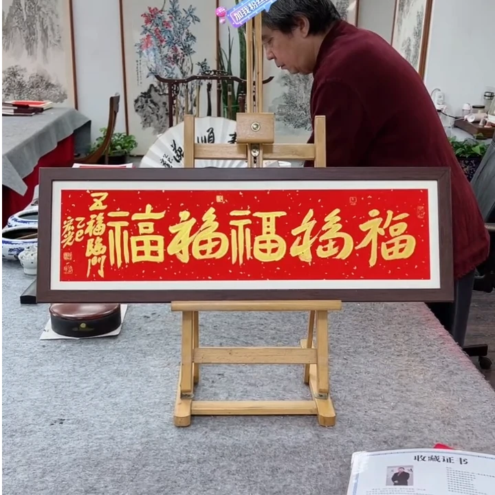 手写书法-五福临门-72x24cm-送画框