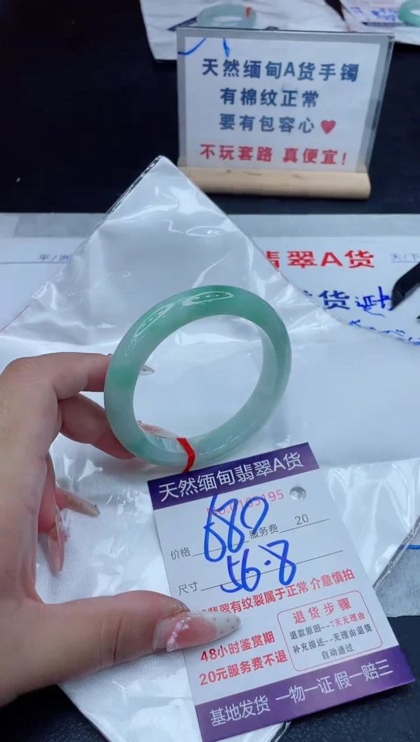 未镶嵌手镯翡翠680.00