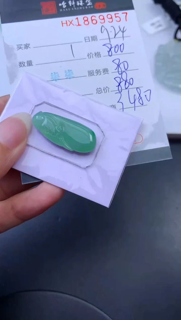 未镶嵌挂件翡翠哈轩 挂件1