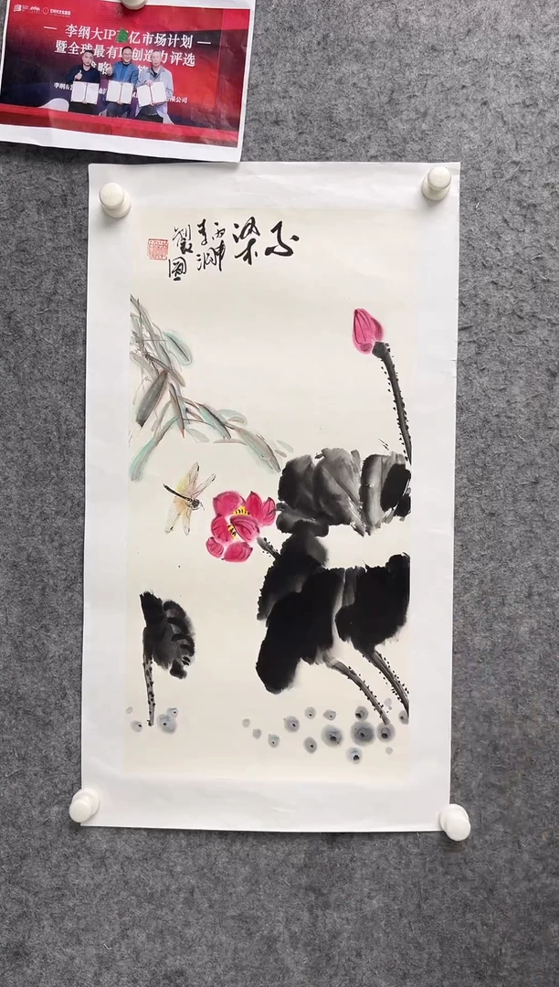 国画李纲-2平尺-国画作品