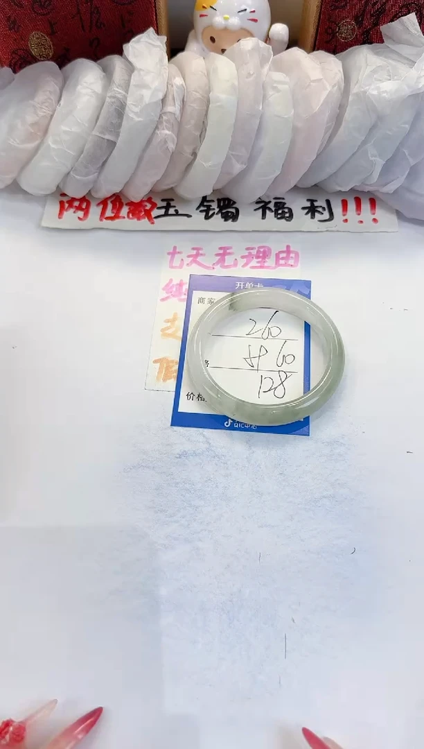 未镶嵌手镯石英质玉260