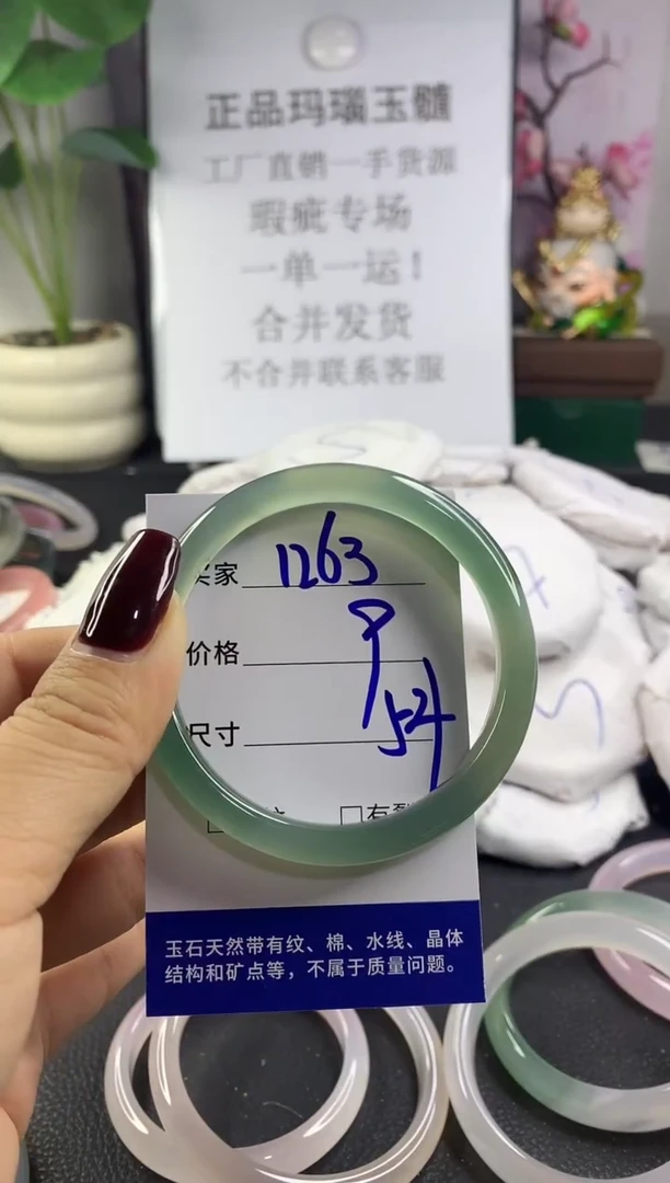 手镯玛瑙/玉髓未镶嵌1263