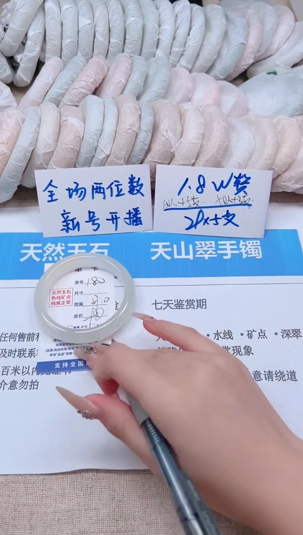 未镶嵌手镯石英质玉180-57