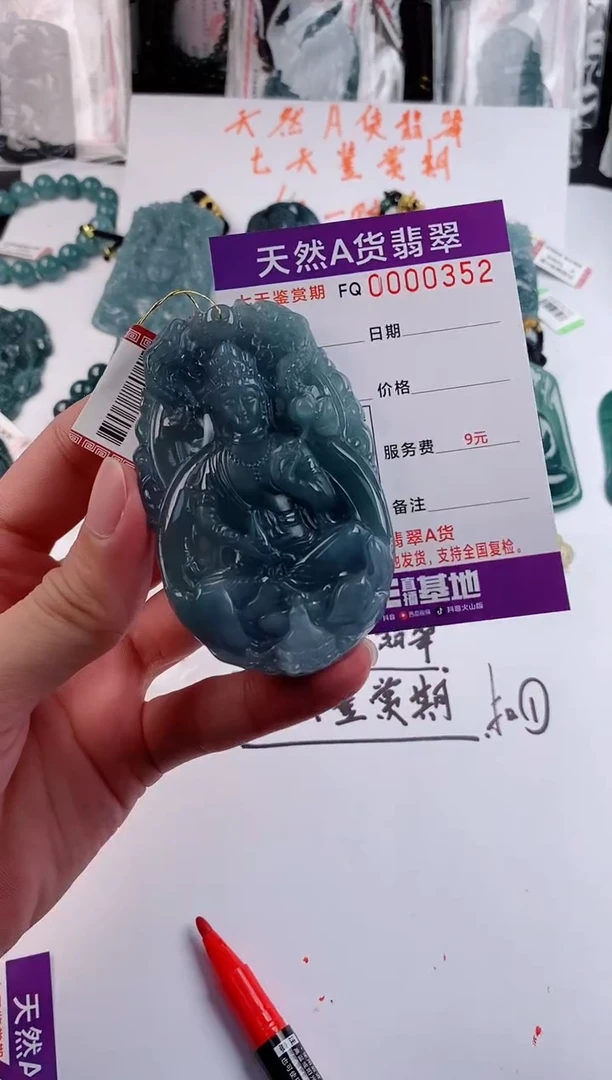 颈饰未镶嵌翡翠