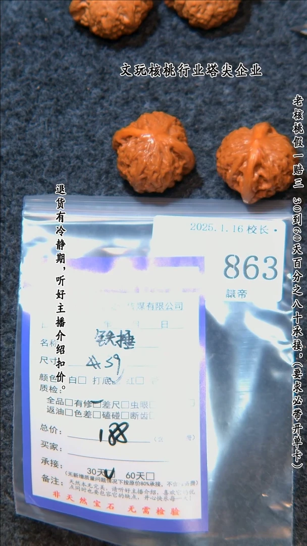 【闪购商品】文玩核桃把件863铁锤
