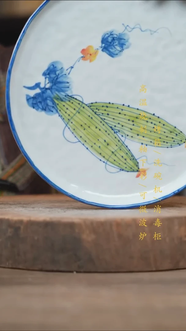 瓷片景德镇高温釉下彩（食品级）