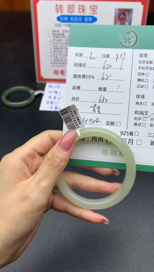 未镶嵌手镯和田玉?*.手镯