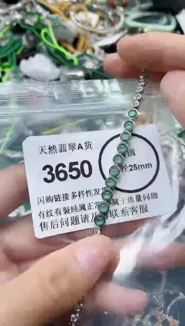 颈饰合金翡翠3650