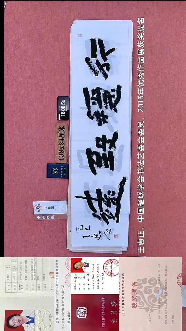 书法82         王老师书法作品