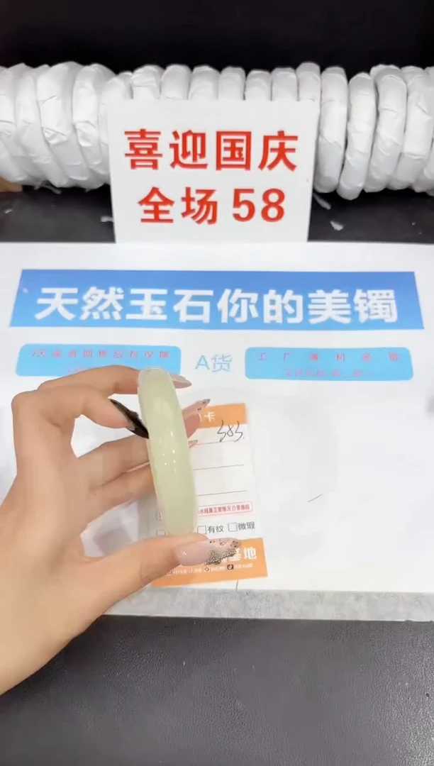 未镶嵌手镯石英质玉353-55.8