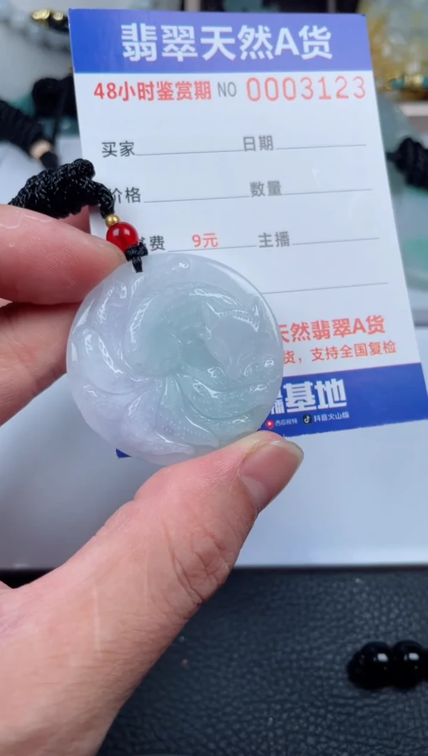 翡翠未镶嵌颈饰