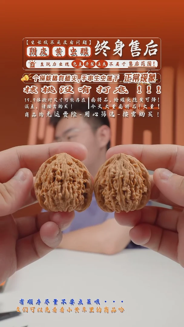 文玩核桃把件38mm一代南将石(S)有浮黄-1385