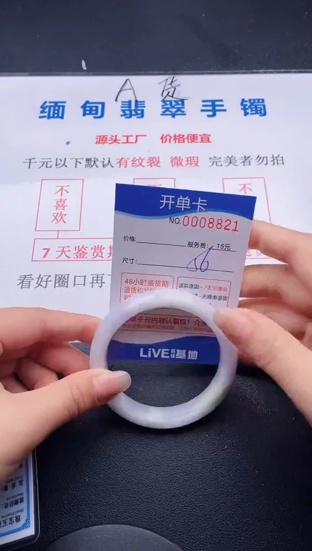 翡翠手镯未镶嵌21拍哪个图片就是发哪个