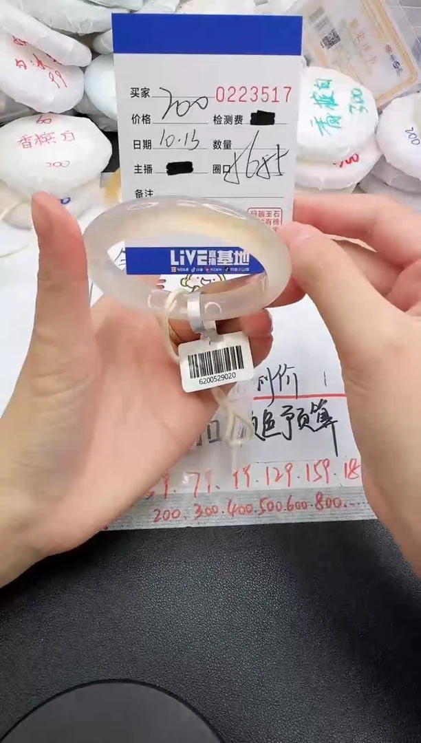 手镯玛瑙/玉髓未镶嵌3517