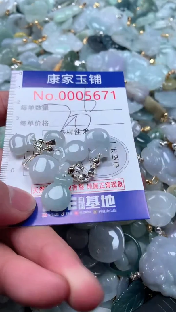 【闪购商品】翡翠吊坠(不含链)未镶嵌5671多样性发其一