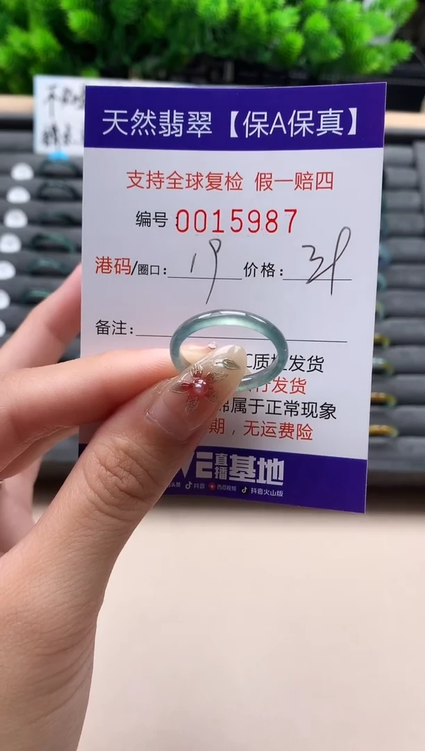 未镶嵌戒指翡翠天然  15987